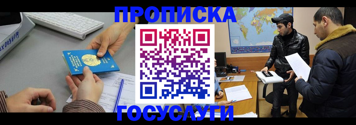 купить прописку в Красноуральске